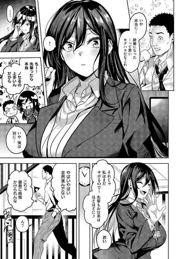 爆乳不倫OLの新宮さん【熊足S】
