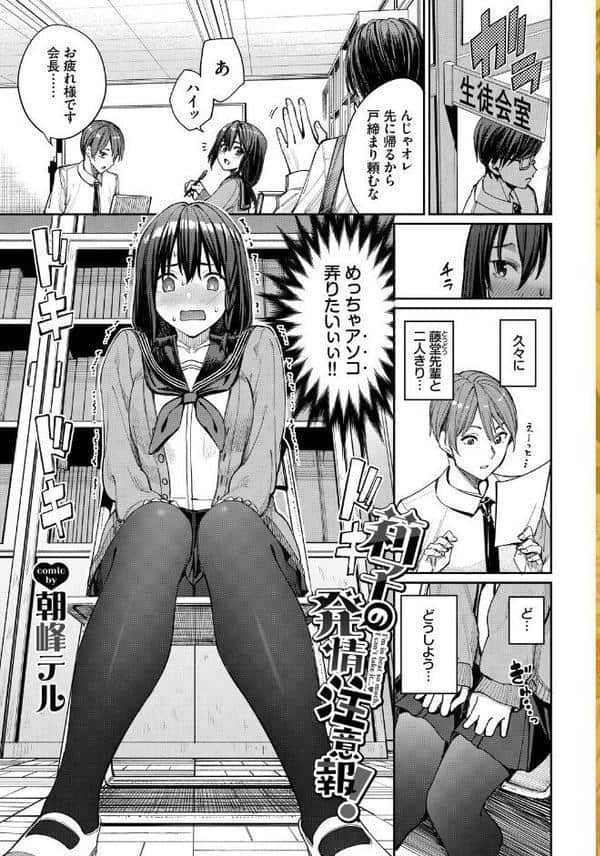 COMIC BAVEL SPECIAL COLLECTION（コミックバベル スペシャルコレクション）VOL73