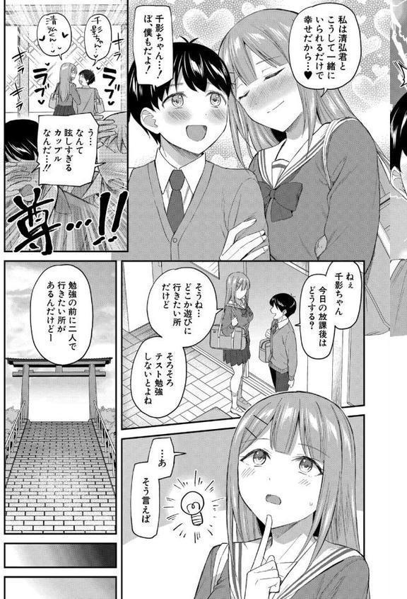 ぶんれつカノジョ （九栗おいも）