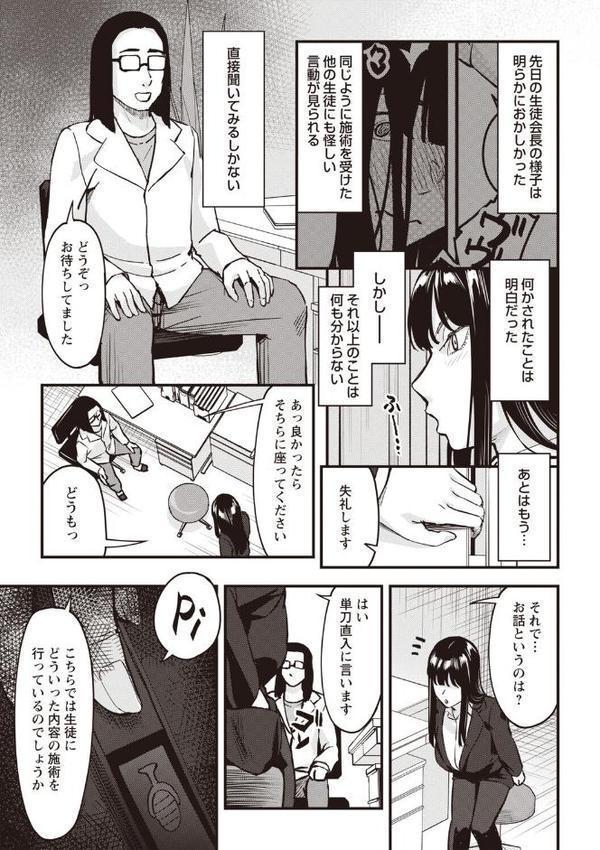 おびでぃえんす・がーる 第6話【く〜ねる】