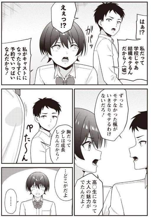 学園祭JK風俗店でキャストデビューしちゃいました。【k-ya】
