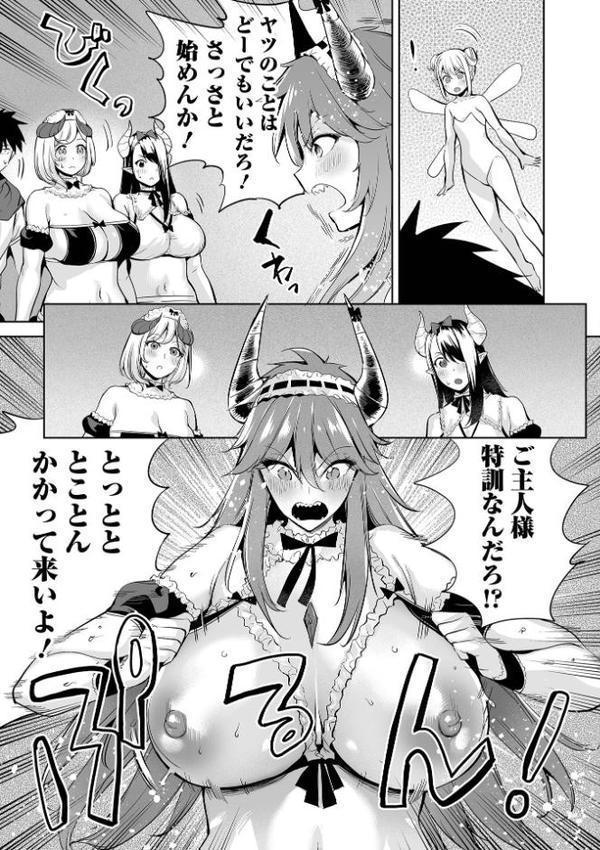 チートスキルで異世界ハーレム ＃4【えれ2エアロ 一水社編集部】