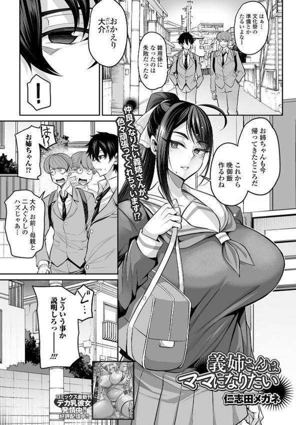 コミック刺激的SQUIRT！！ Vol.64【仁志田メガネ 刺激ing-MAX 浦河おぺら でんぱゆっくり 吉田鳶牡 一水社編集部】