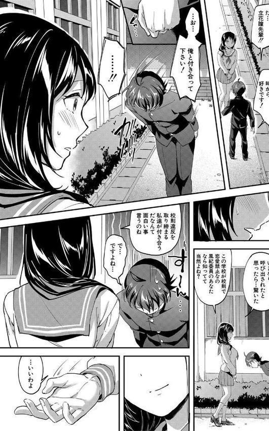 Let’s逆レ●プ▼