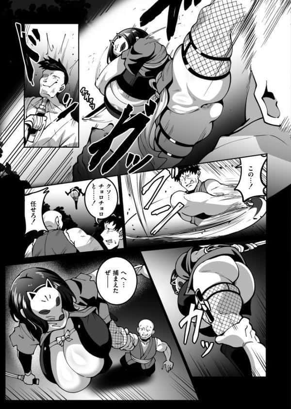スゴ腕くの一 棗ちゃん【コノシゲ COMIC快艶編集部】