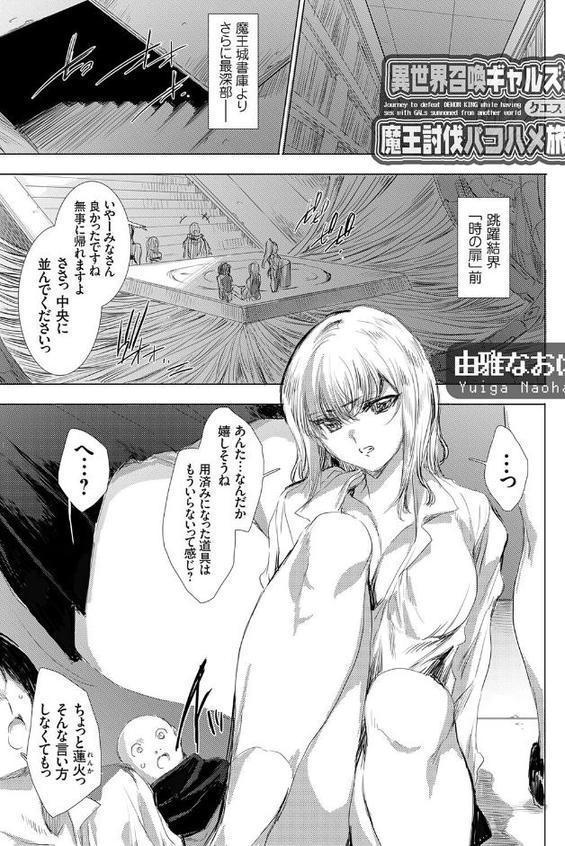 コミックグレープ Vol.144【ミキトアモン 由雅なおは 伊達レン タケイツカサ 久遠 肉そうきゅー。 空想 とこわん 佐倉さくさく】