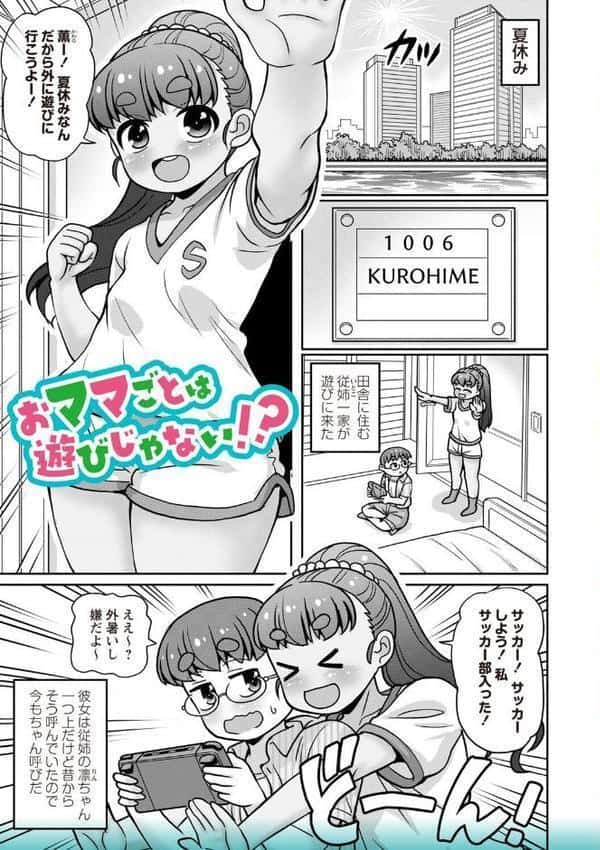 ママのオムツで甘えんぼぴゅっぴゅ◇