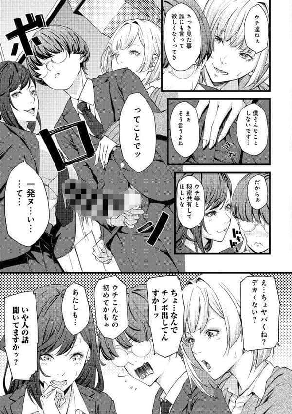 2Gals×1Geek 【単話】【翠野タヌキ】