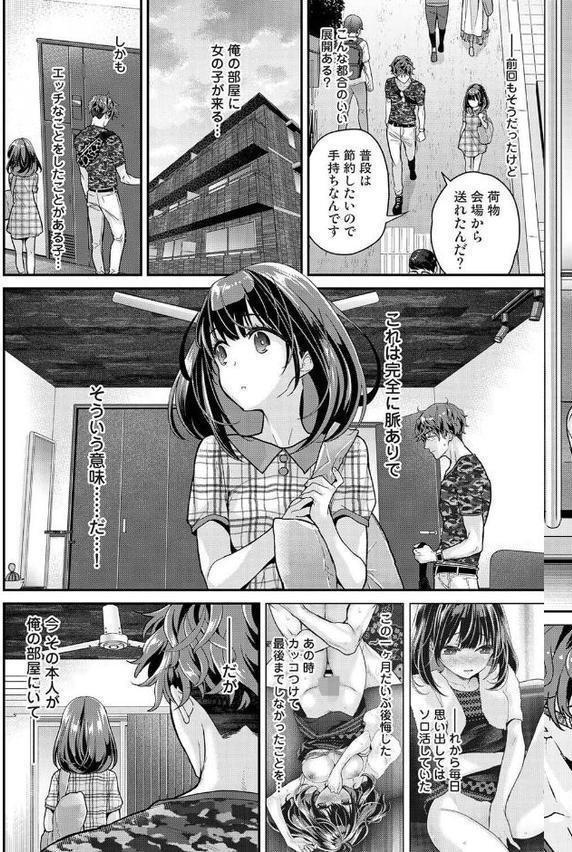 ありすちゃんのお願いごと 第2話【シイナ】