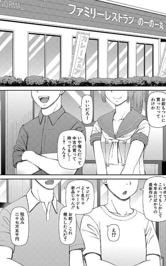 人造ま〇こ発売中【1話立ち読み付き】【樺島あきら MUJIN編集部】