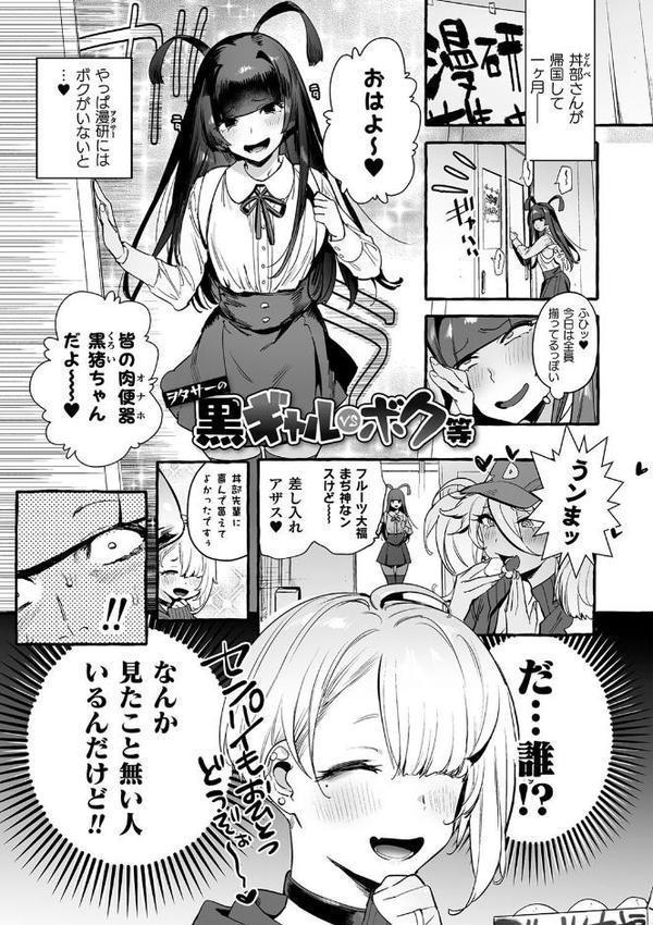 フタナリおチ×ポコレクション2