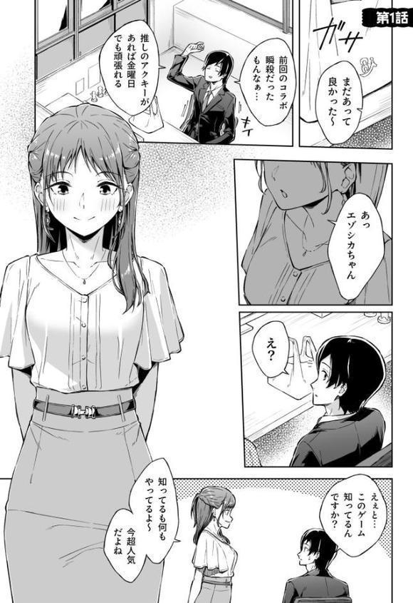 ひとはだフレンド【電子単行本】【18禁】【一色緑】
