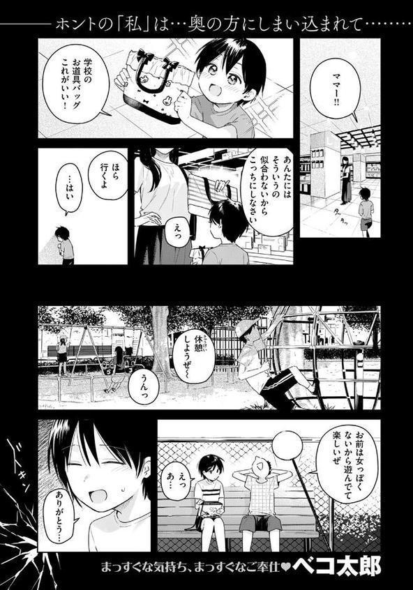 ありのままを君へ