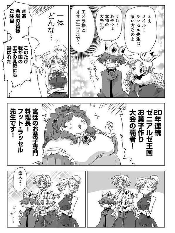 33歳独身女騎士隊長。第235〜240話【天原】