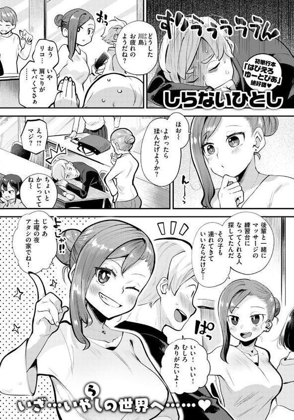 リフレッシュしよ