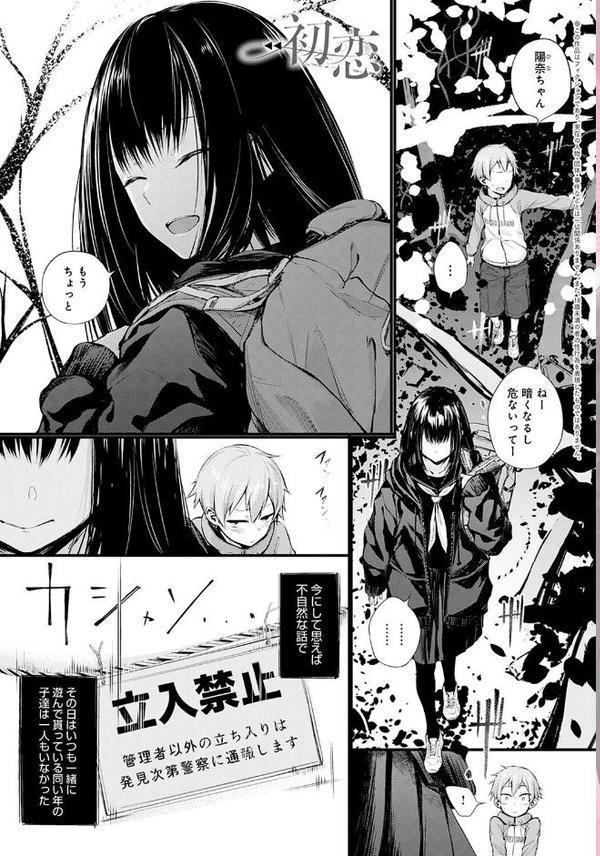 ショタパックン◇