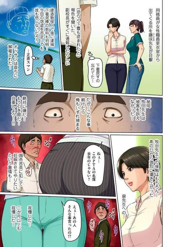 絡みつく視線 17