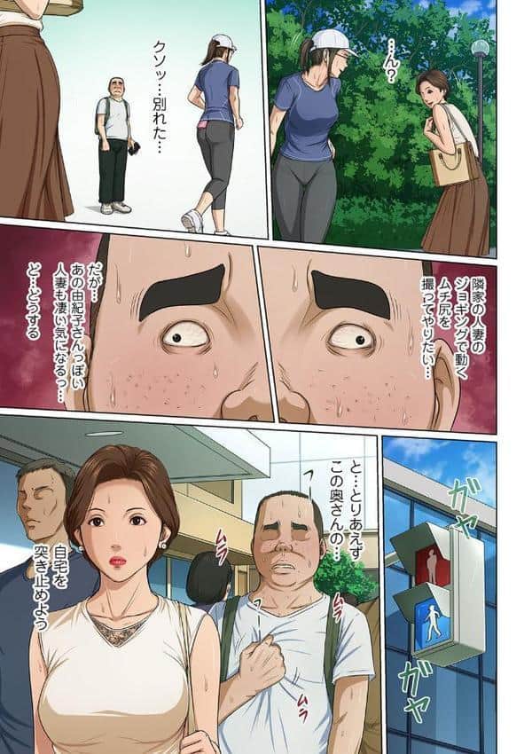 絡みつく視線 21