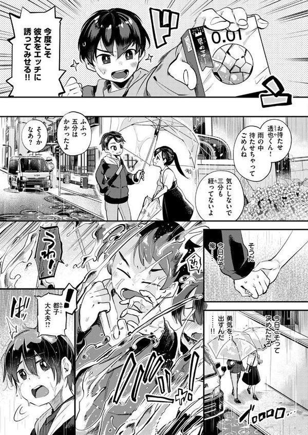立夏のうすらひ