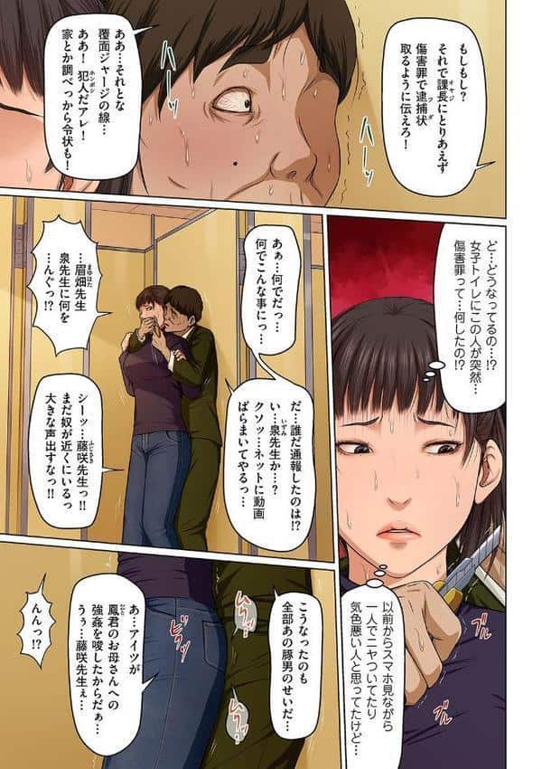 絡みつく視線 18