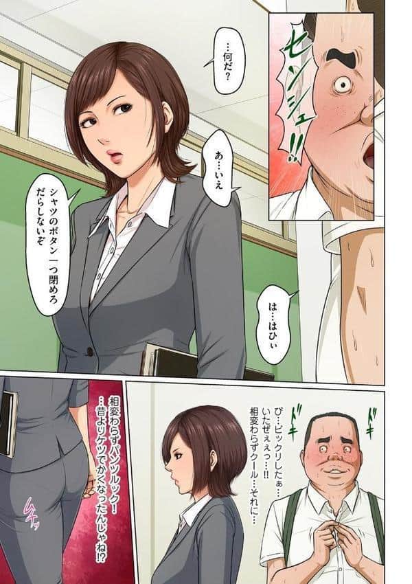 絡みつく視線 22