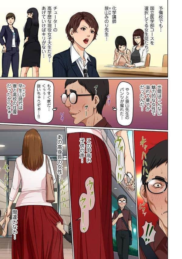絡みつく視線 32