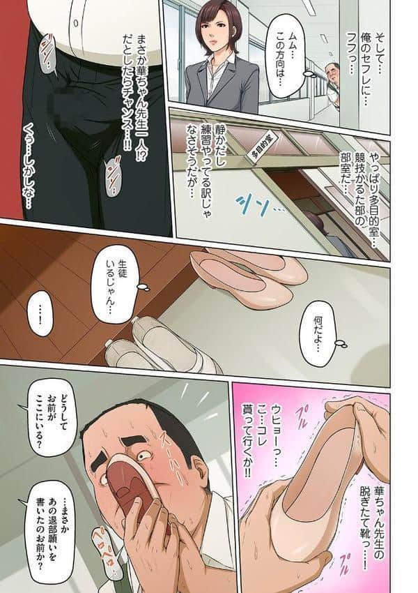 絡みつく視線 24