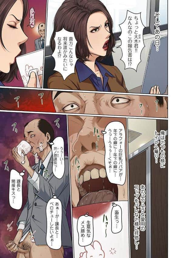 絡みつく視線 37