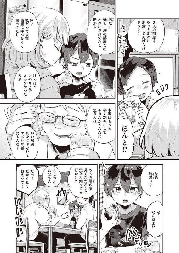 ふたり部屋