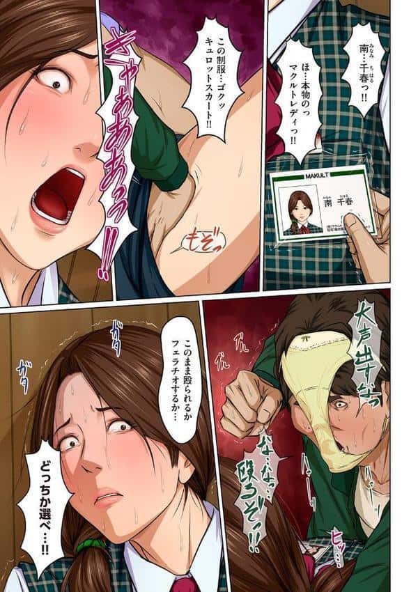 絡みつく視線 12