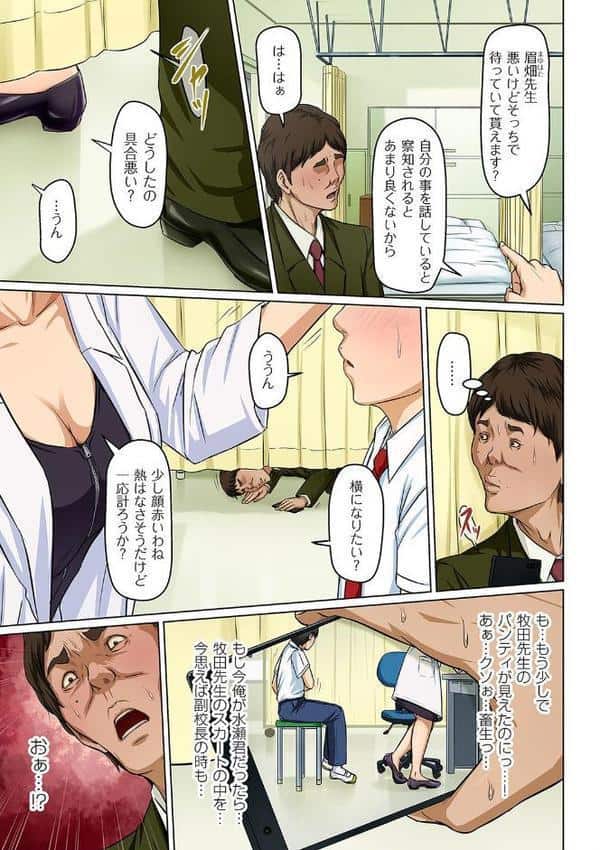 絡みつく視線 13