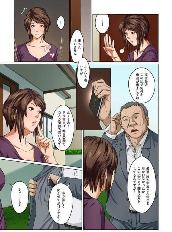 絡みつく視線