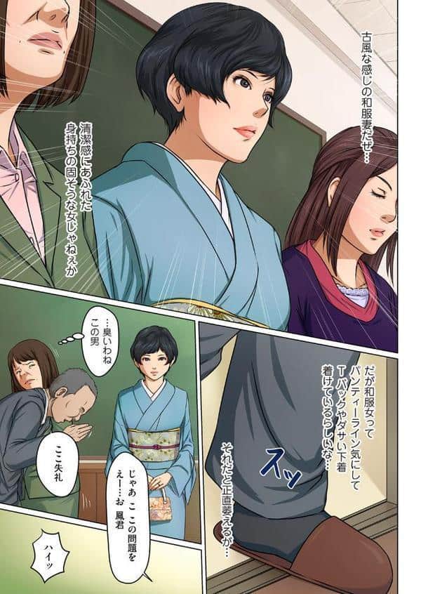 絡みつく視線 4