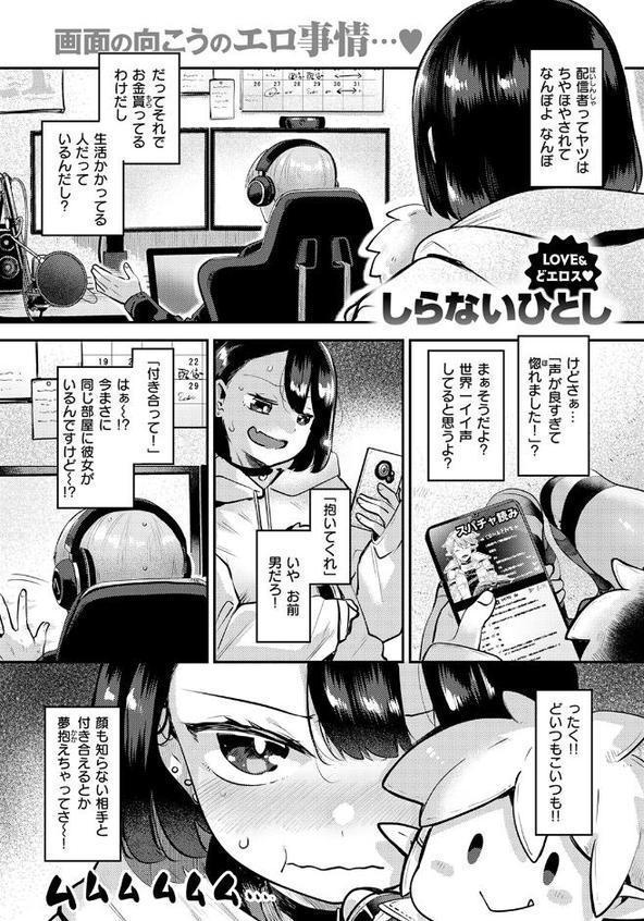 誰にもあげないっ！！