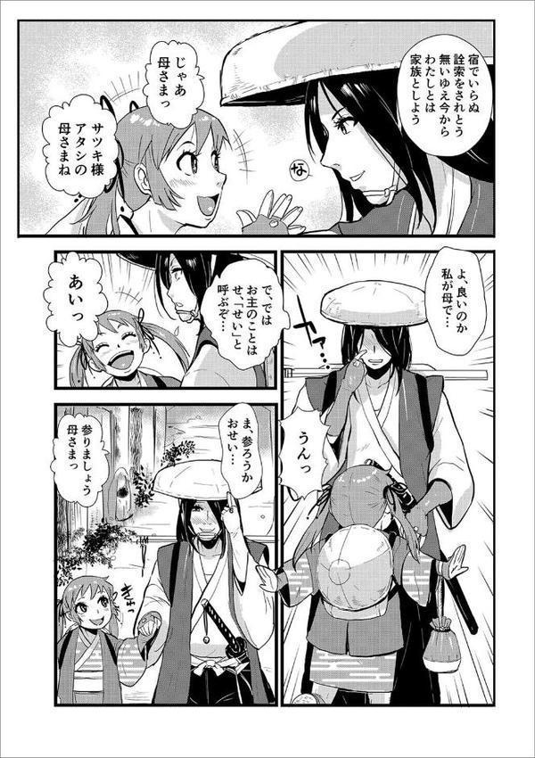 孕み侍02〜宿場と素浪人と嬲られ絞められ〜