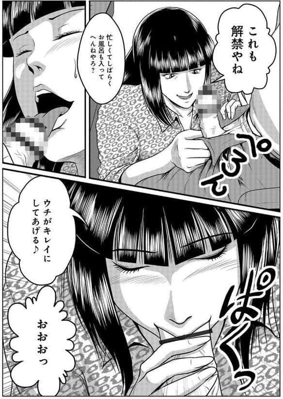 へんたい3兄妹 第3話