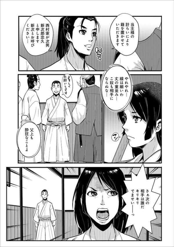 孕み侍 06