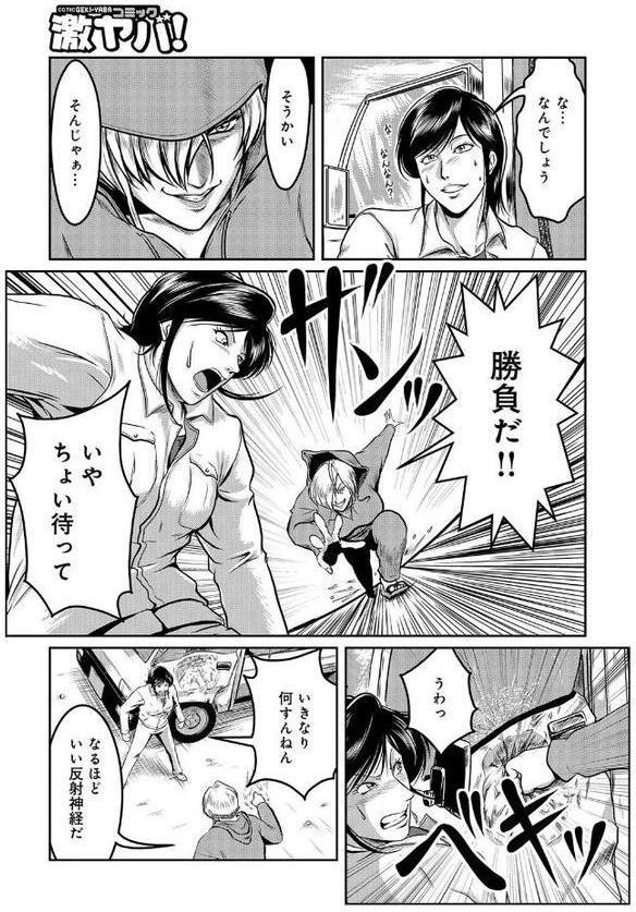 へんたい3兄妹 第2話