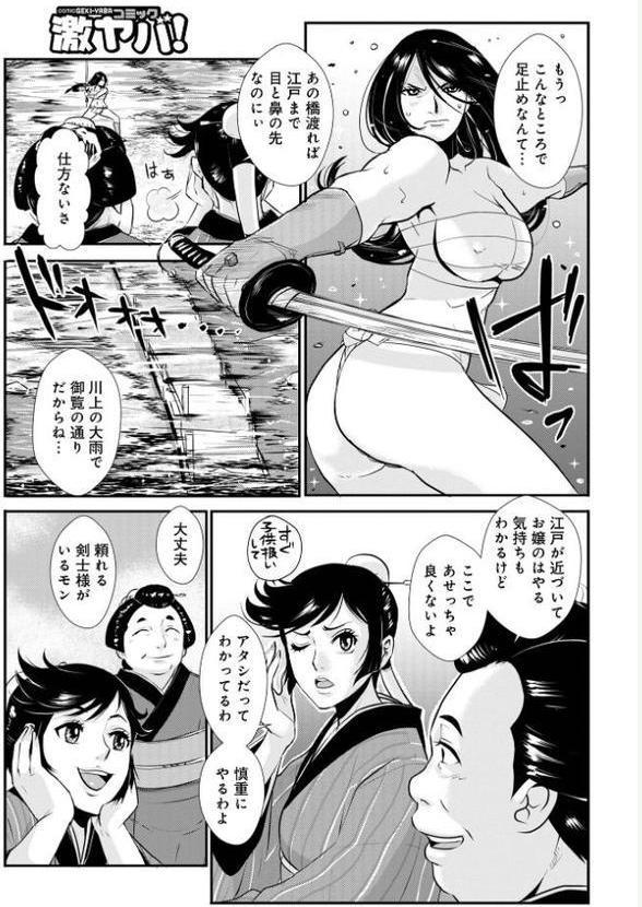 孕み侍17