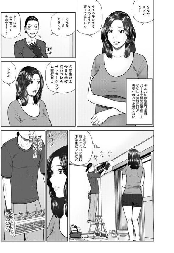 ムチムチ豊満妻と大学生