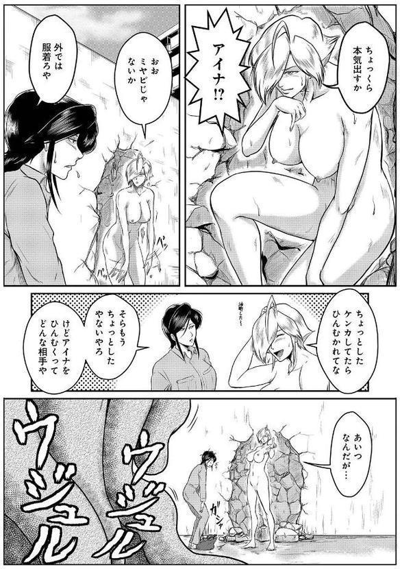 へんたい3兄妹 第7話
