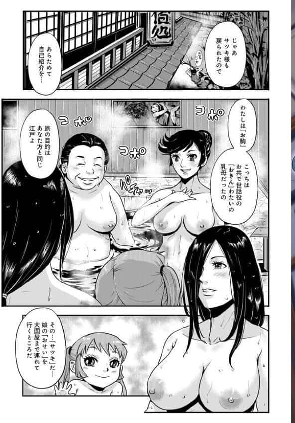 孕み侍 14