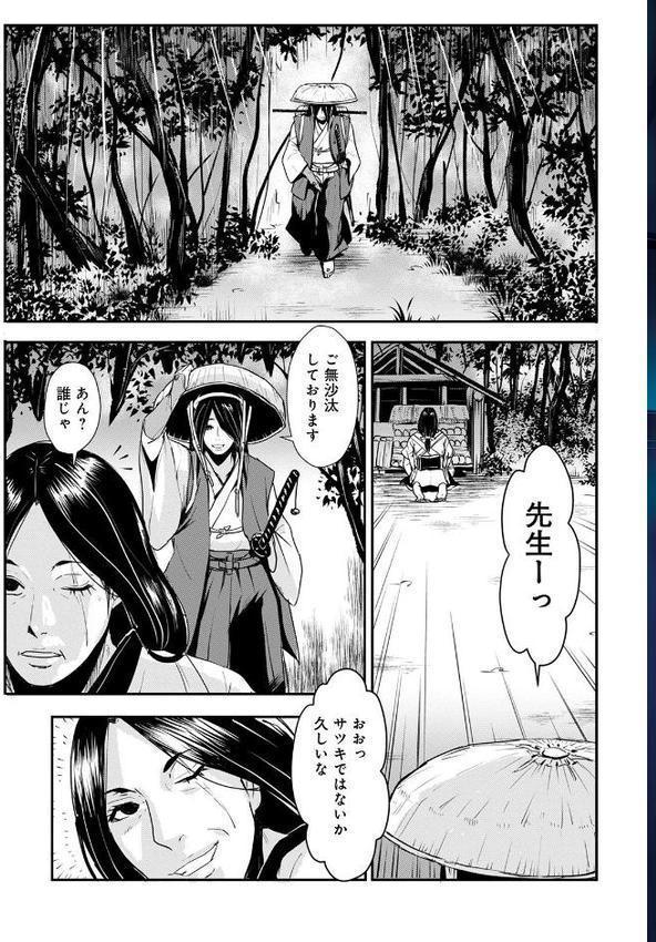 孕み侍 12