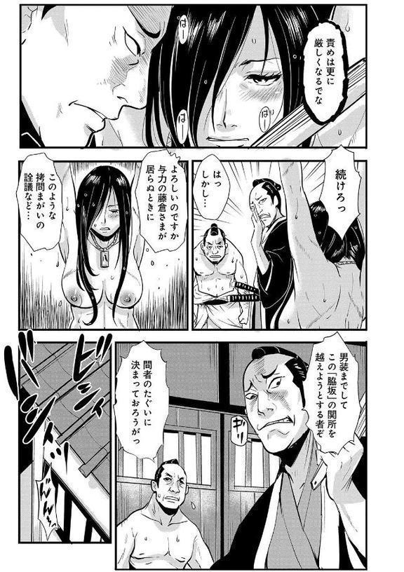 孕み侍 09