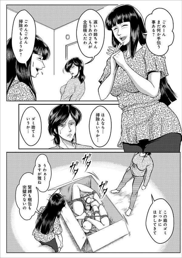 へんたい3兄妹 第5話・引越し狂騒曲