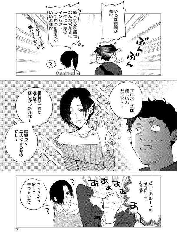村又さんの愛情 6【井雲くす】