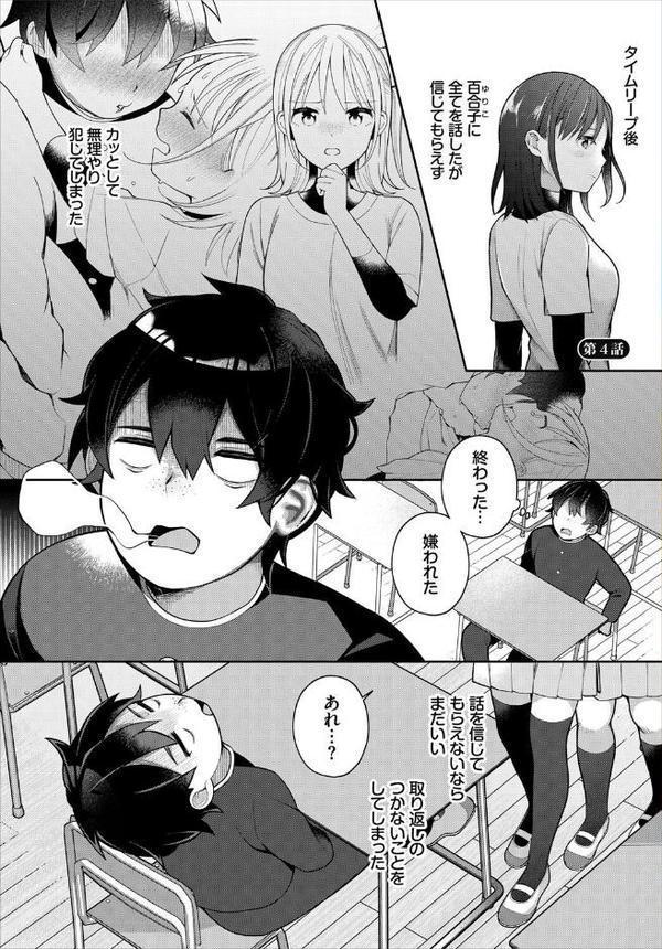 絶倫AV男優、タイムリープで青春無双！〜俺の未来が動き出す〜 合本版2