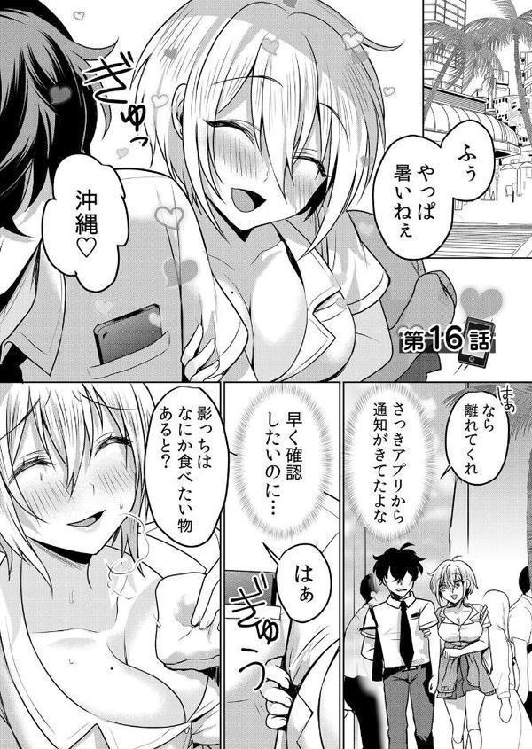 生意気ざかり〜私はまだ堕ちてないっ3【デジタル特装版】【FANZA限定版】