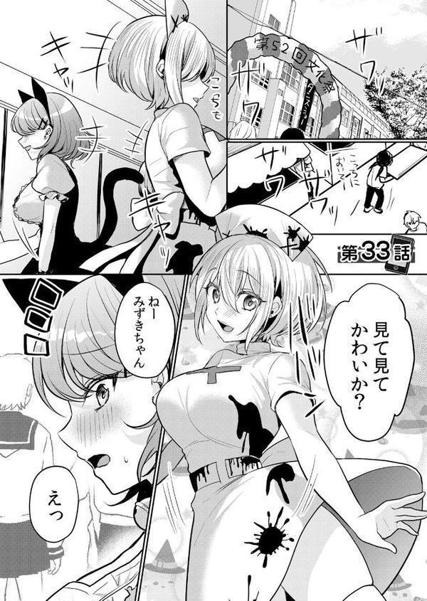 生意気ざかり〜私はまだ堕ちてないっ5【デジタル特装版】【FANZA限定版】