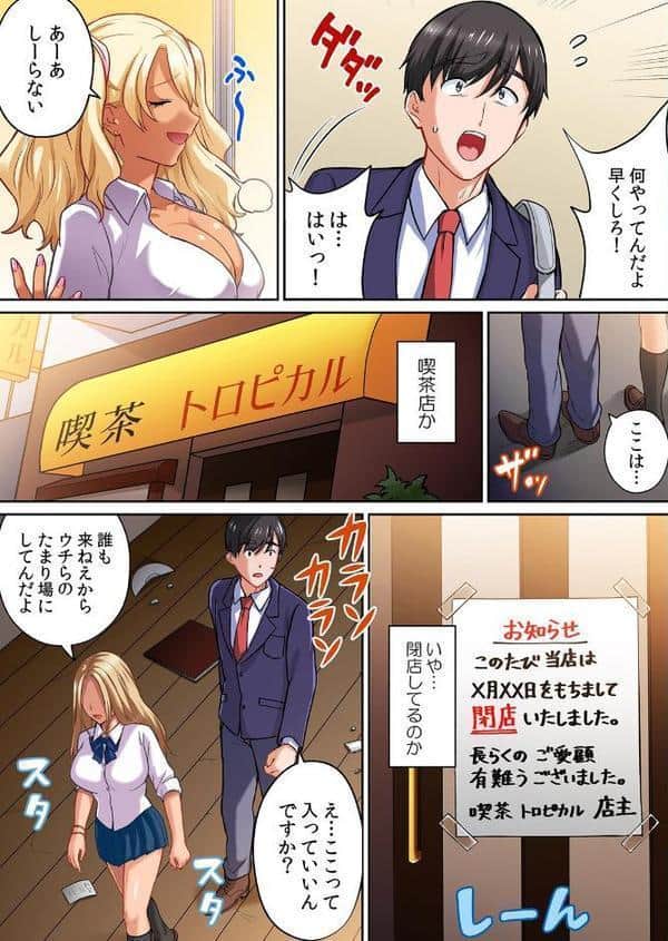 隣の黒ギャルは俺専用ラブホール〜発情ビッチなアソコに中出しし放題 7